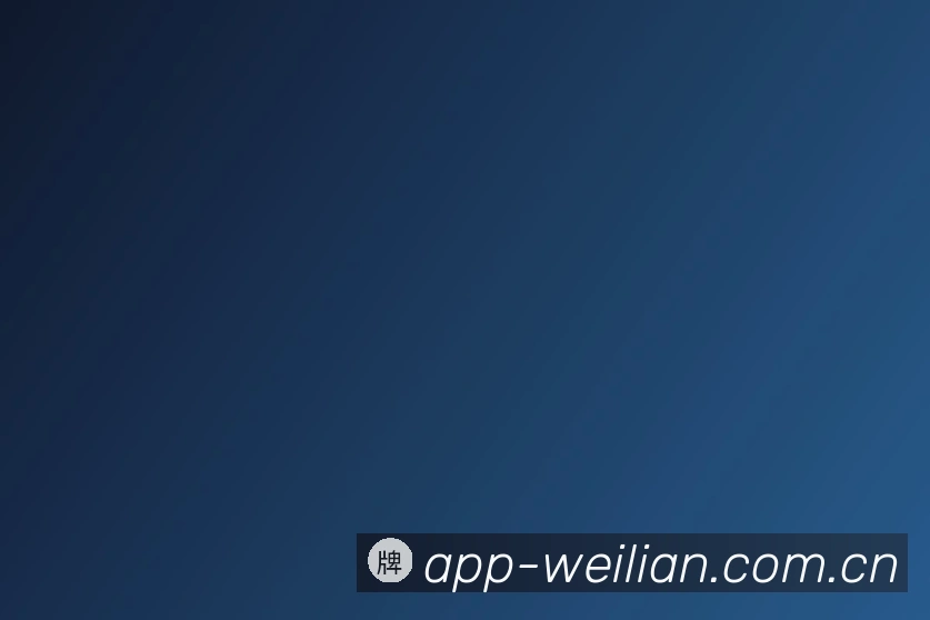 关于威廉希尔app下载